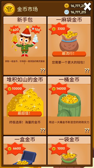 口袋里的海洋世界中文最新版
