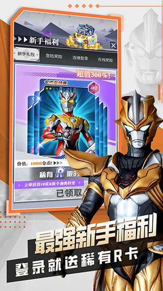 奥特曼抽卡王2最新版2024