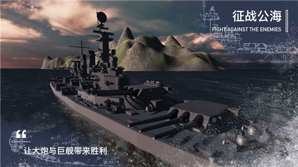工艺战舰最新版2023