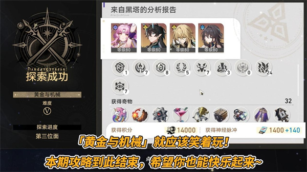 云星穹铁道官方正版