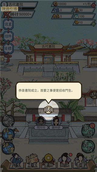 江南书院破解版