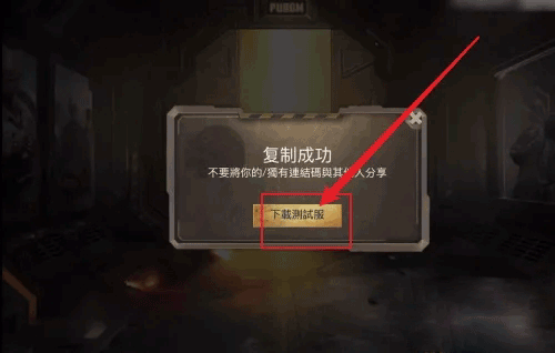pubg地铁逃生测试服