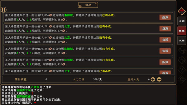 我来自江湖官方正版