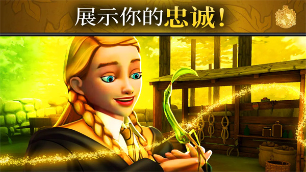 哈利波特霍格沃茨之谜破解版最新版