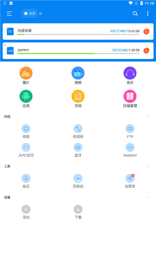 RS文件浏览器官方app