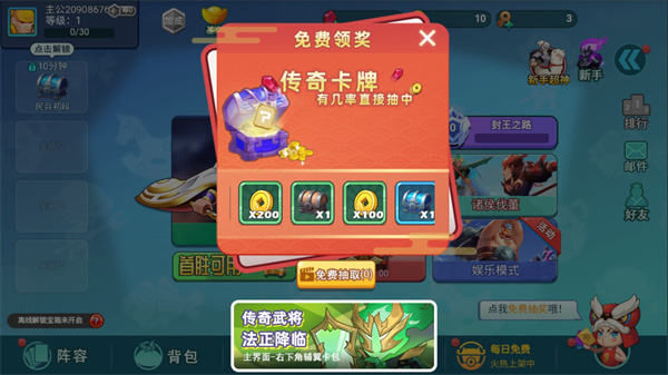 怼怼梦三国2023最新版