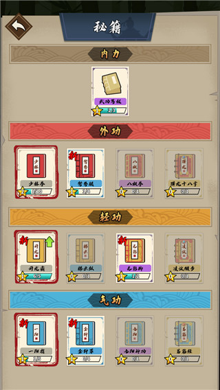 我不是大侠最新版