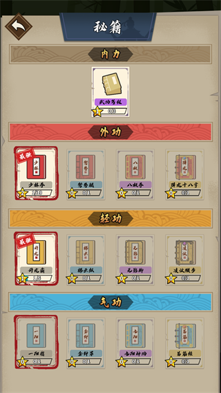 我不是大侠最新版