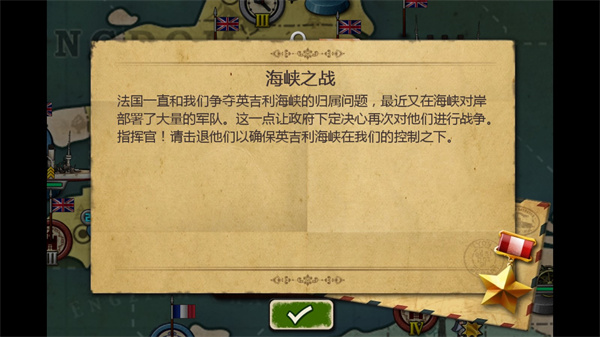 欧陆战争3破解版无限勋章版