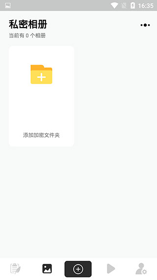 异空间app