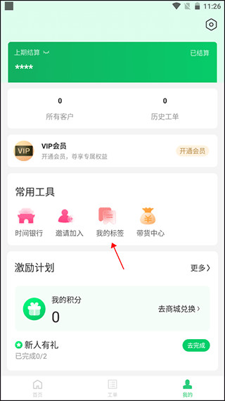 照护365康护端最新app