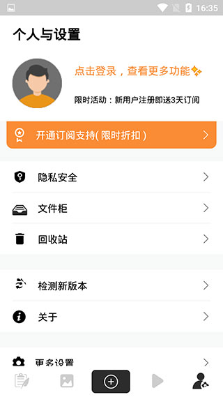 异空间app