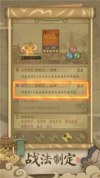 热血大唐最新版