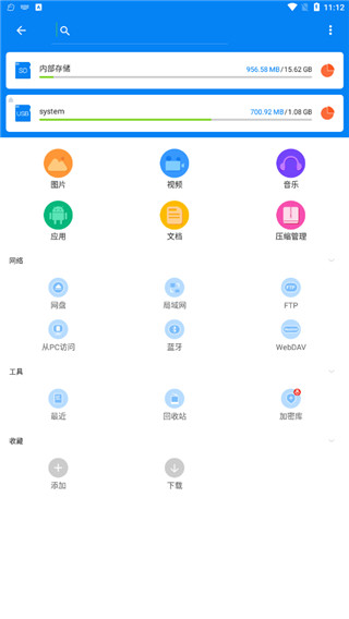 RS文件浏览器官方app