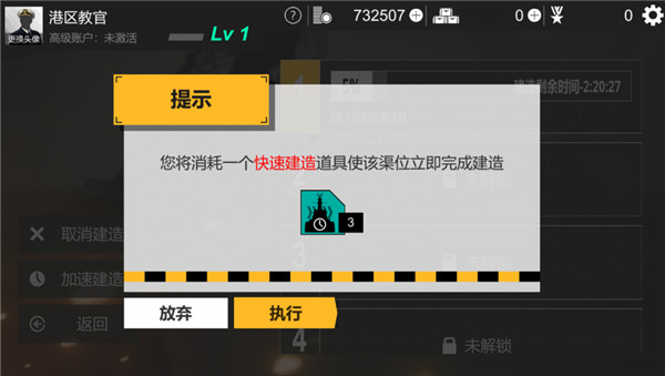 工艺战舰最新版2023