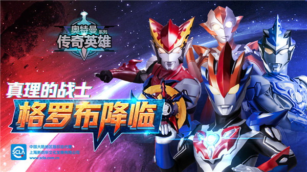 奥特曼传奇英雄变态版