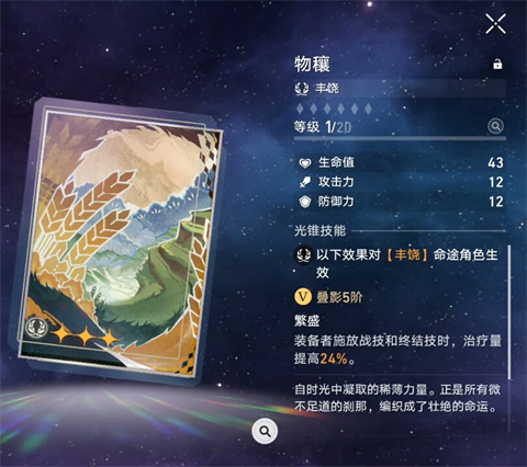 云星穹铁道官方正版