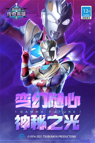 奥特曼传奇英雄官方正版最新版