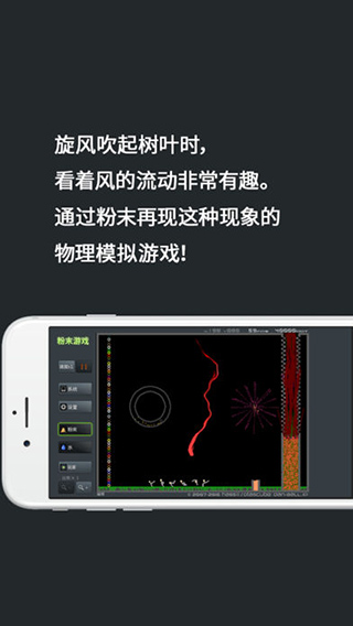 粉末游戏无广告最新版本
