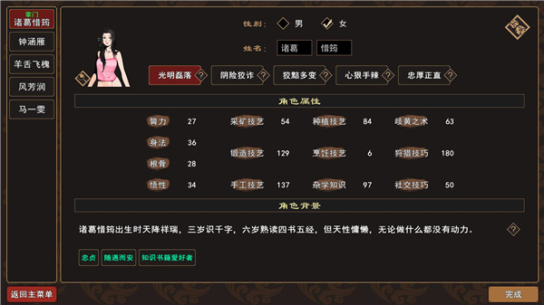 我来自江湖官方正版