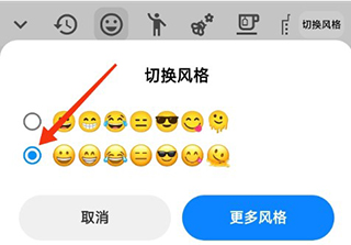 Emoji表情贴图App