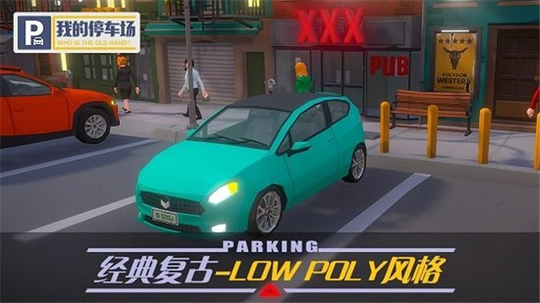 我的停车场官方最新版