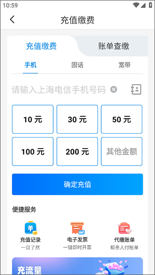 上海电信云宽带App