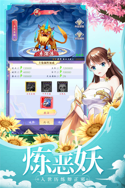 天剑奇缘h5手游