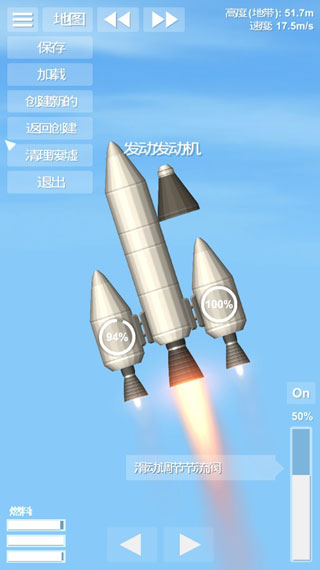 航天模拟器中文版最新版