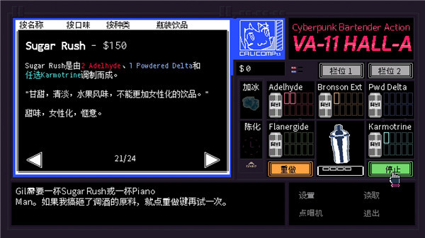 赛博朋克酒保行动中文版