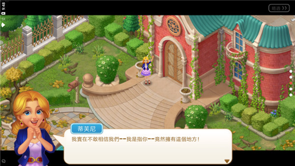 麦琪顿庄园官方版(奇妙庄园)