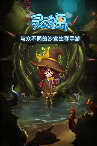 灵魂岛九游版