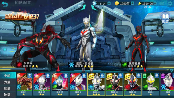 奥特曼传奇英雄微信登录版