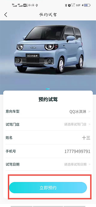 奇瑞icar生态app