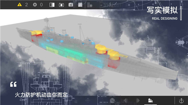 工艺战舰最新版2023