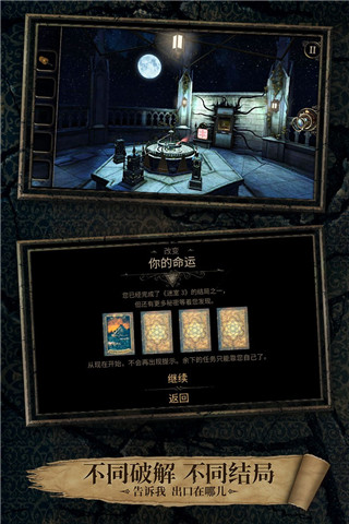迷室3果盘版