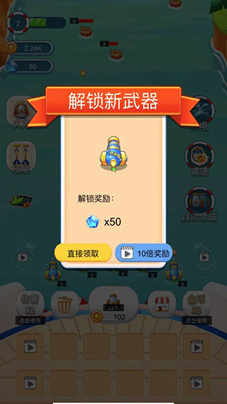 海盗防御手游官方版