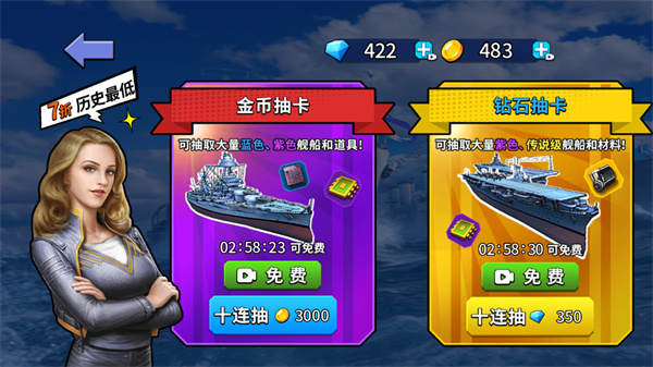战舰模拟器手机版