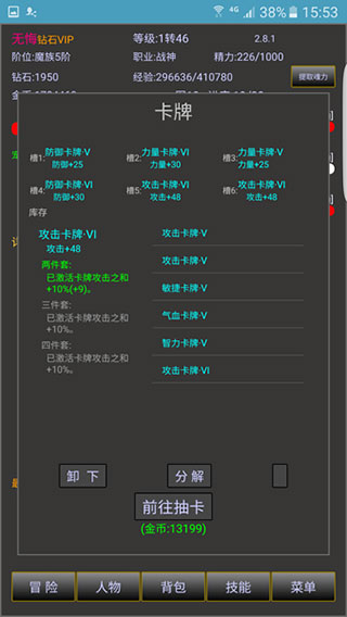 战三界官方最新版