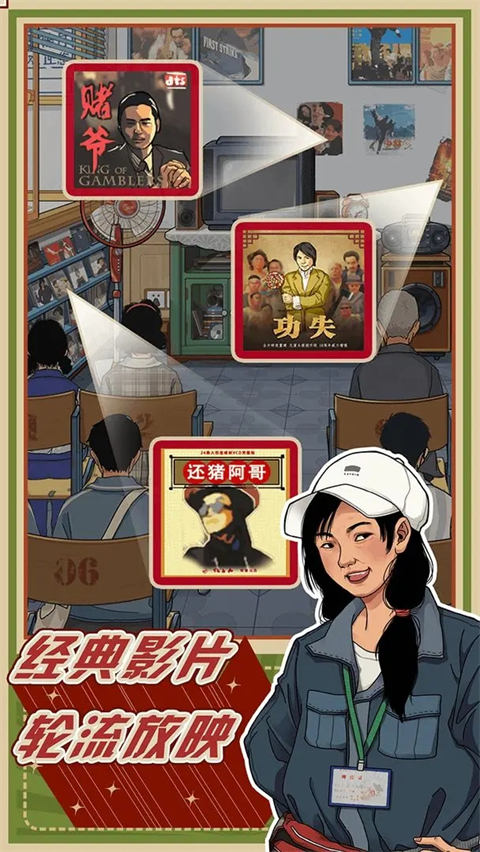 李国富的小日子官方正版