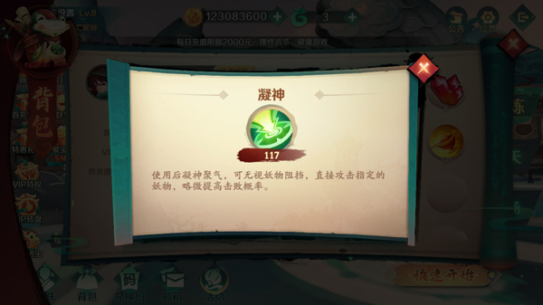 新仙魔九界小米版