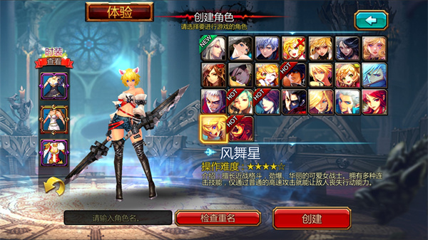 疾风之刃手机版最新版(Kritika)
