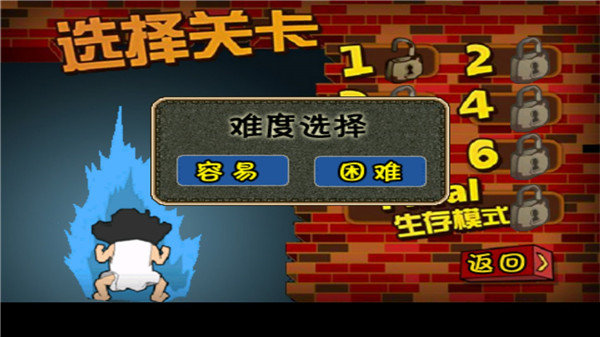 钉子户大战拆迁队手机版