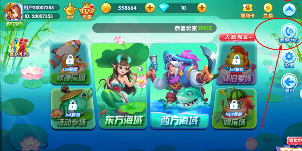 姚记捕鱼内置作弊菜单版下载