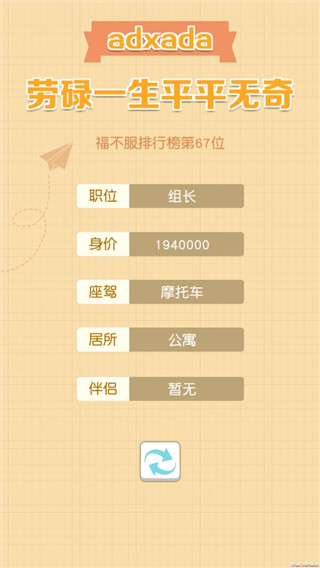 我的人生巅峰最新版