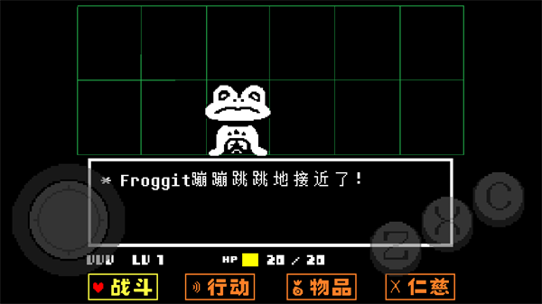 传说之下手机中文版(UNDERTALE)