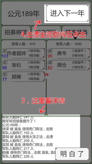 回到三国你还能吃鸡吗手机版