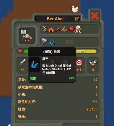 世界盒子2024最新版本(WorldBox)