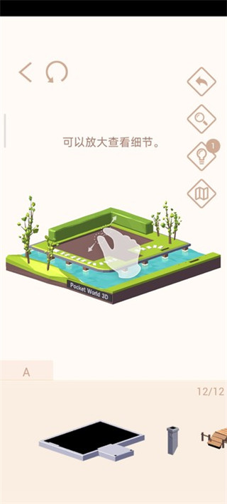 口袋世界3d(Pocket World 3D)最新版
