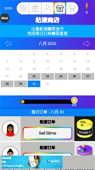 Virtual Slime最新中文版